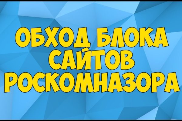 Как попасть на сайт кракен