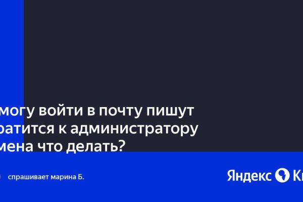 Гидра зайти кракен