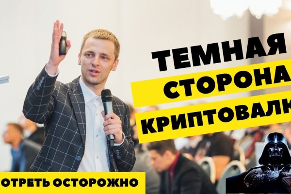 Кракен впн